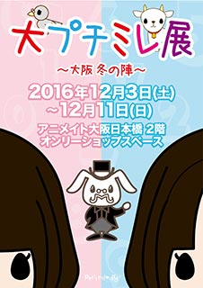 petit milady 初のMusic Video集の発売が決定！ - 画像一覧（2/2）