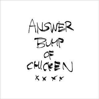 BUMP OF CHICKEN、TVアニメ『3月のライオン』OPテーマ「アンサー」を配信リリース - 画像一覧（2/2）