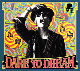 人気男性声優による音楽レーベル Kiramuneよりリリース！入野自由2nd アルバム『DARE TO DREAM』発売記念イベント大盛況！ - 画像一覧（1/4）