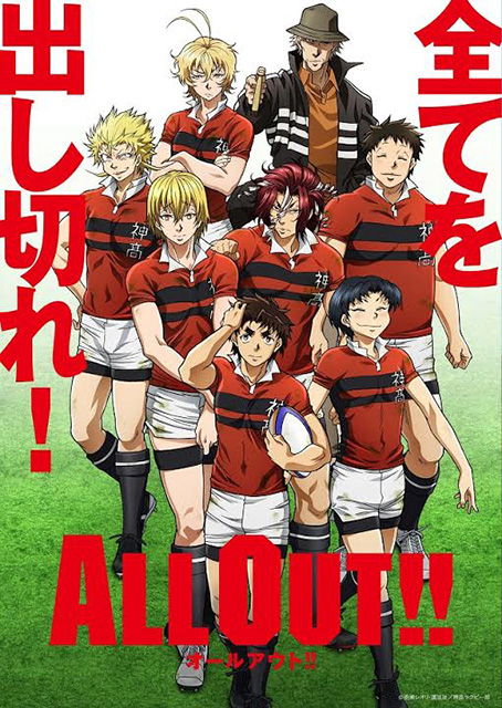 TVアニメ『ALL OUT!!』第2クールOP・EDアーティストが決定！OPテーマはCIVILIAN、そしてEDテーマは瀧川ありさがあの名曲をカバー！