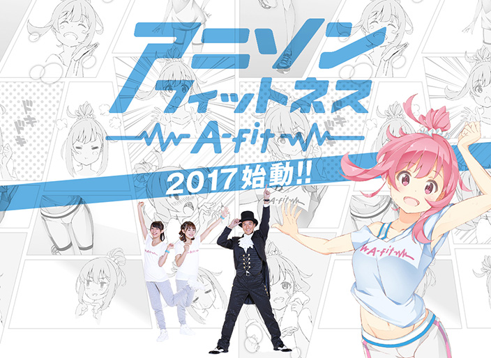 アニソンで運動!? 1月スタートの新番組「アニソンフィットネス」で健康志向に！Vol.1は『新世紀エヴァンゲリオン』主題歌「残酷な天使のテーゼ」！ - 画像一覧（6/7）