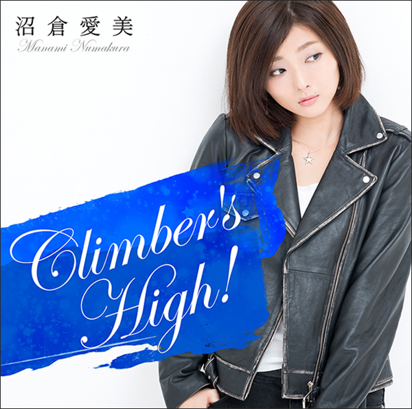 沼倉愛美 2ndシングル「Climer’s High!」Music Video公開！