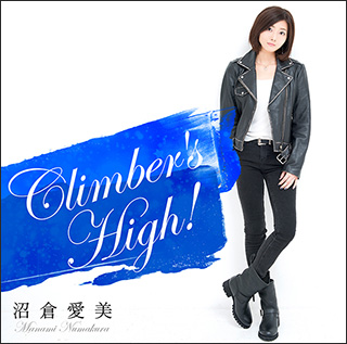 沼倉愛美 2月8日発売2ndシングル「Climber’s High!」ジャケット写真公開！ - 画像一覧（3/3）