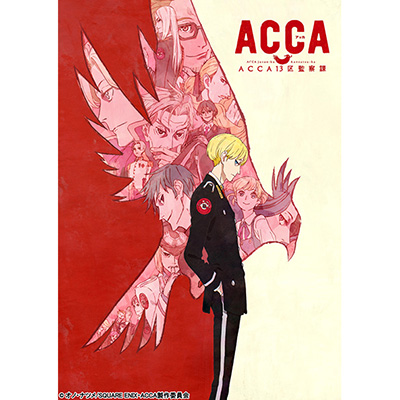 TVアニメ『ACCA13区監察課』放送日時決定！