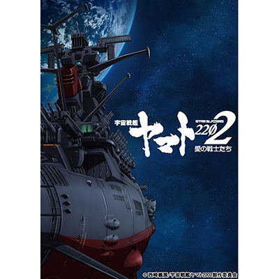 ヤマト発進まであと、2ヶ月半・・・。神谷浩史、ガミラスの“キーマン”として出演決定＆特別番組「氷川竜介・内田彩のヤマトリビアの沼」第4回が配信開始！リスアニ！WEB特別プレゼントも！！ - 画像一覧（5/6）