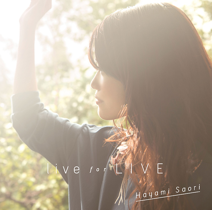 早見沙織が12月21日に発売するMINIアルバム『live for LIVE』収録曲「ふりだし」音源解禁！！ - 画像一覧（1/2）