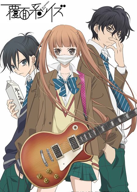 2017年4月放送開始予定 TVアニメ『覆面系ノイズ』待望のPVが遂に公開