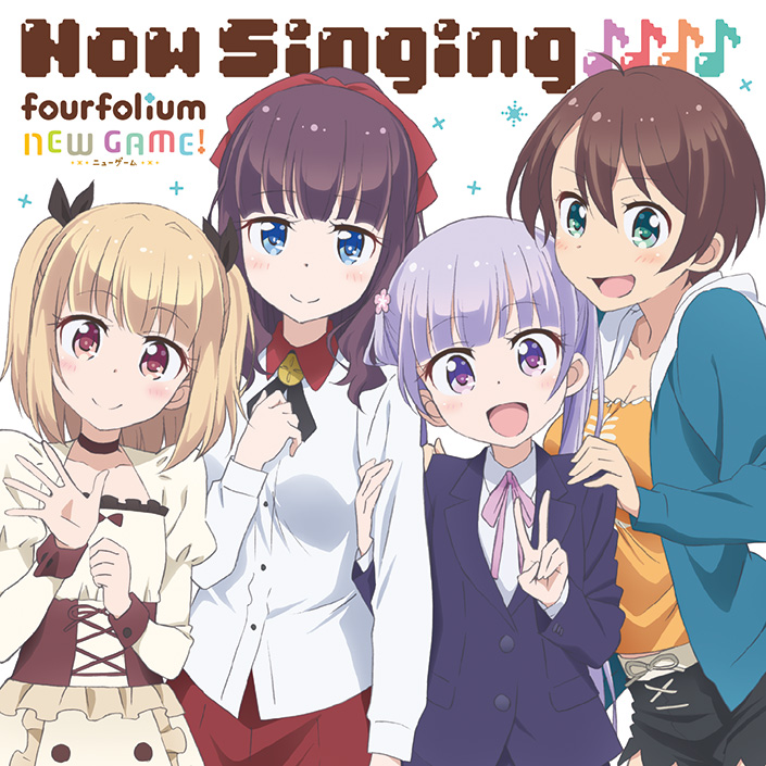 TVアニメ『NEW GAME!』キャラクターソングミニアルバム「Now Singing♪♪♪♪」のジャケット＆予約先着特典を公開！！ - 画像一覧（3/3）