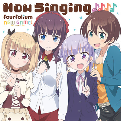 TVアニメ『NEW GAME!』キャラクターソングミニアルバム「Now Singing♪♪♪♪」のジャケット＆予約先着特典を公開！！ - 画像一覧（2/3）