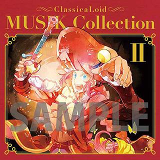 TVアニメ『クラシカロイド』挿入歌アルバム『クラシカロイド MUSIK Collection Vol.2』2月22日発売！