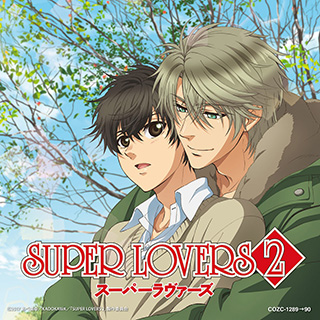 アニメ『SUPER LOVERS 2』OP＆ED主題歌CDのジャケット写真が公開＆OP主題歌を歌唱する、矢田悠祐の配信番組の放送が決定！