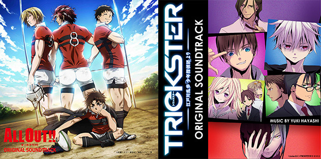 テレビアニメ『ALL OUT!!』、『TRICKSTER ―江戸川乱歩「少年探偵団」より―』2作のサウンドトラックが3月8日に発売決定！ - 画像一覧（1/4）