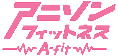 本日1月11日からテレビ放映スタートのアニソンフィットネス、デモンストレーション映像を公開！ - 画像一覧（2/8）