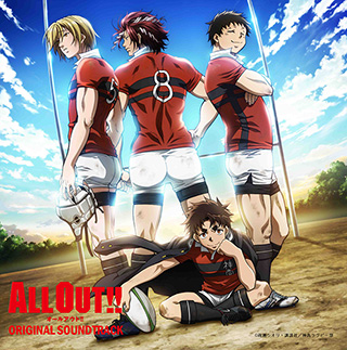 テレビアニメ『ALL OUT!!』、『TRICKSTER ―江戸川乱歩「少年探偵団」より―』2作のサウンドトラックが3月8日に発売決定！