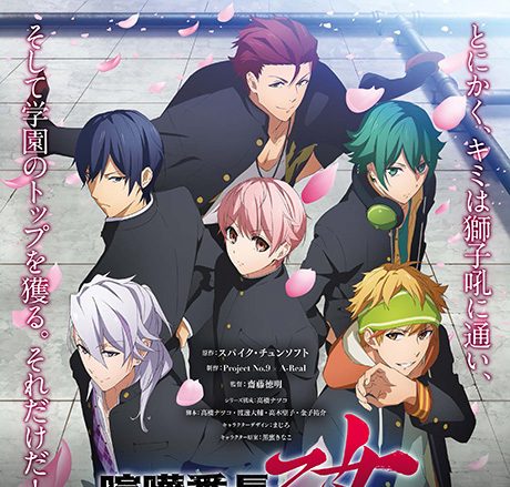 TVアニメ『喧嘩番長 乙女 -Girl Beats Boys- 』PV第一弾公開！