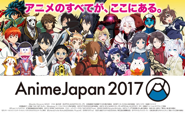 Animejapan 17 ステージプログラム第二弾発表 豪華声優陣ら 続々登場 リスアニ Web アニメ アニメ音楽のポータルサイト