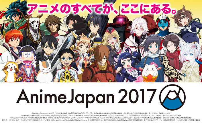 『AnimeJapan 2017』ステージプログラム第二弾発表！豪華声優陣ら、続々登場！！ - 画像一覧（3/4）