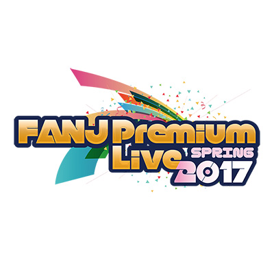 FANJ Premium Live-2017 Spring- 開催決定！