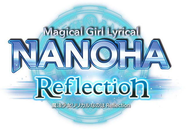 『魔法少女リリカルなのはReflection』特別鑑賞券の通信販売が決定！！ - 画像一覧（5/6）