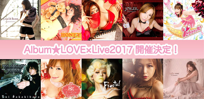 榊原ゆい『Album★LOVE×Live2017』ツアー開催決定！