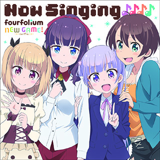 fourfoliumがポップ&キャッチーに歌い上げる、TVアニメ『NEW GAME!』キャラクターソングミニアルバム『Now Singing♪♪♪♪』の試聴動画を公開!! ソロ曲初解禁!! - 画像一覧（1/2）