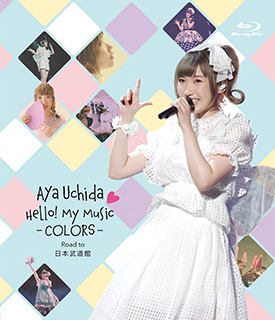 内田 彩の音楽活動に密着した番組「AYA UCHIDA Hello! My Music ～COLORS～」のBlu-ray第2弾！3月8日リリース「海辺のVACATION」のジャケット公開！ - 画像一覧（1/4）