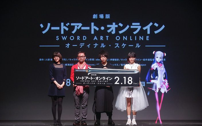 劇場版『SAO』公開直前！劇中のARアイドル・ユナが登場!? 伊藤監督×落合陽一のトークイベントやユナ×LiSAのスペシャルARライブなど新しい近未来型音楽ライブ イベントレポートが到着！