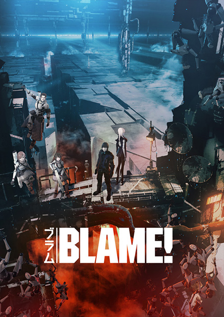 劇場アニメ『BLAME!』5月20日より公開決定！メインビジュアル、本予告、メインキャストほか一挙発表！ - 画像一覧（1/2）