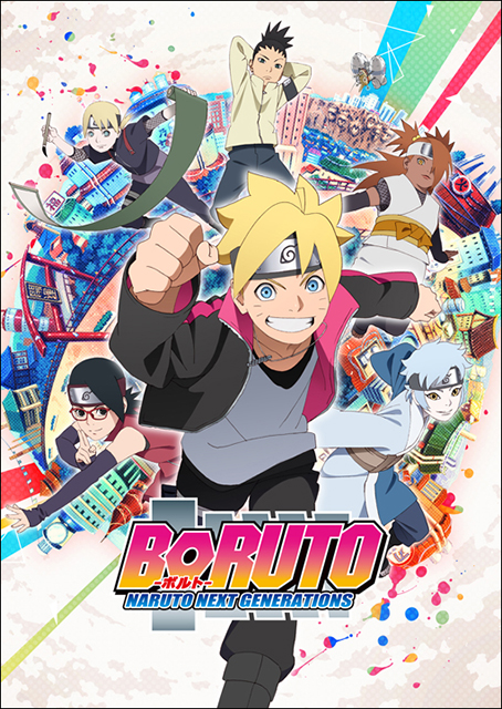 TVアニメ『BORUTO-ボルト- NARUTO NEXT GENERATIONS』メインビジュアル ...