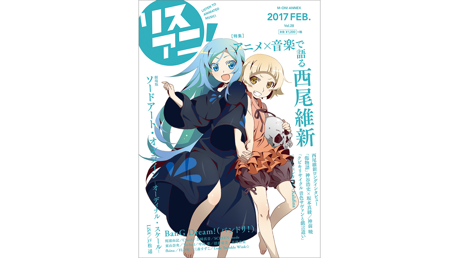 リスアニ！Vol.28 - 画像一覧（1/32）