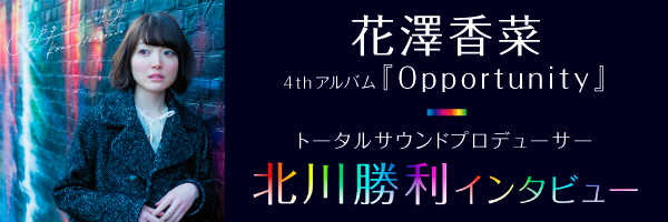 【リスレゾ】花澤香菜『Opportunity』、TRUE『Around the TRUE』、ONE Ⅲ NOTES『Shadow and Truth』のレビューを掲載！ - 画像一覧（3/6）