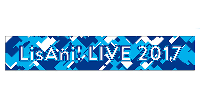 “リスアニ！LIVE 2017”オフィシャルグッズ 事後通販決定！ - 画像一覧（23/24）