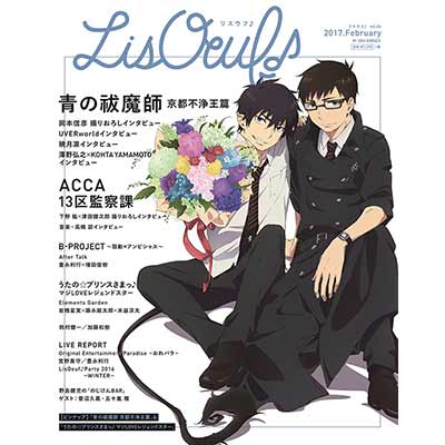 LisOeuf♪vol.04