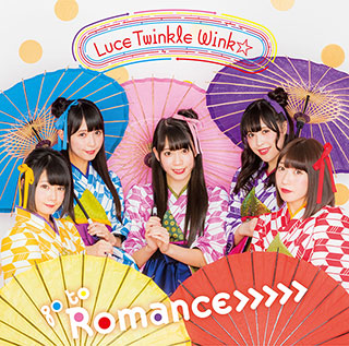Luce Twinkle Wink☆TVアニメ『うらら迷路帖』EDテーマ「go to Romance>>>>>」ジャケット写真とMVを公開！ - 画像一覧（1/5）