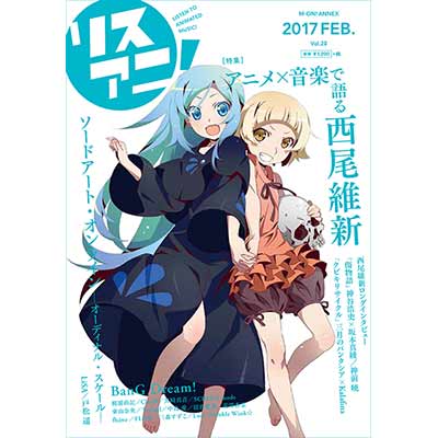 リスアニ！Vol.28 - 画像一覧（31/32）