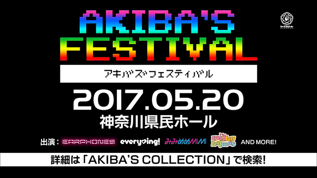 アニメ『AKIBA’S TRIP』 EDプロジェクト第6弾、中川翔子歌唱の「恋に新参！」公開！客演はレディビアード！ - 画像一覧（6/7）