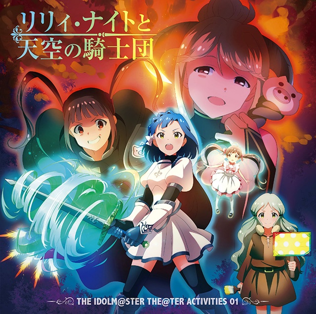 【リスレゾ】結城アイラ『ペールムーンがゆれてる』、『アイドルマスター』シリーズ・ハイレゾ版の楽曲レビューを掲載！ - 画像一覧（4/7）