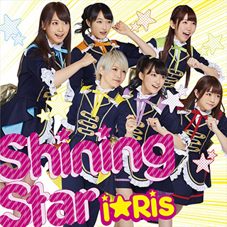 ずっとみんなの心に残る曲で、作品でありますように。i☆Risニューシングル「Shining Star」リリース＆劇場版プリパラ公開記念インタビュー！ - 画像一覧（2/10）
