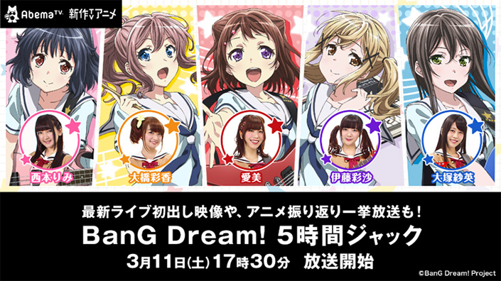 「AbemaTV」＆「TOKYO MX」で『BanGDream!』ライブ特番＆振り返り一挙放送決定！