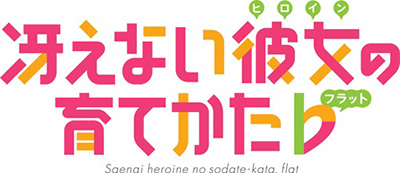 妄キャリ、新曲「桜色ダイアリー」がTVアニメ“冴えカノ♭”EDに決定！ - 画像一覧（3/4）