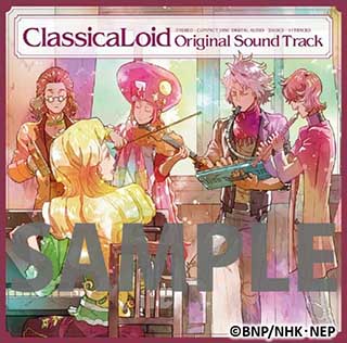 TVアニメ『クラシカロイド』サウンドトラック『クラシカロイド Original Sound Track』4月26日発売! - 画像一覧（1/2）