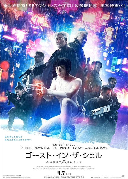 押井守監督版『GHOST IN THE SHELL／攻殻機動隊』の声優陣がハリウッド