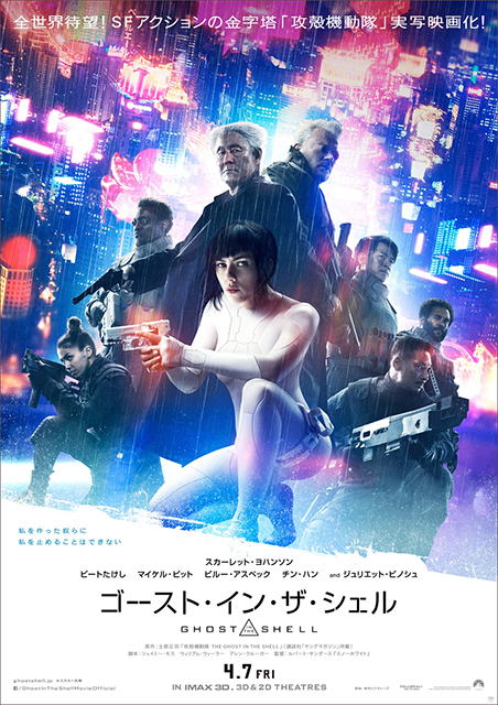 押井守監督版『GHOST IN THE SHELL／攻殻機動隊』の声優陣がハリウッド実写版『ゴースト・イン・ザ・シェル』日本語吹き替えキャストに決定！