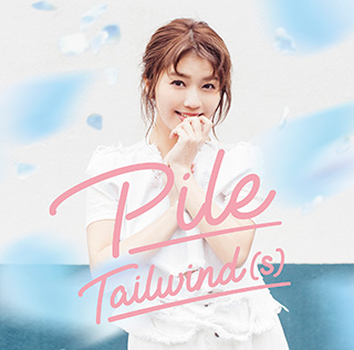 Pile、3rdアルバム『Tailwind(s)』の詳細と最新アートワーク公開とともに、4月26日にリリース記念イベント開催決定！ - 画像一覧（2/5）