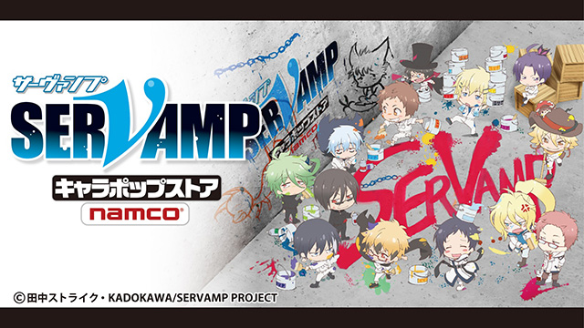 TVアニメ『SERVAMP-サーヴァンプ-』ソロキャラクターソングミニアルバムVol.2が3月22日についに発売！さらに試聴動画も公開！！ - 画像一覧（2/5）