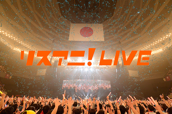 「リスアニ！LIVE 2017」完全版放送決定記念特別企画！