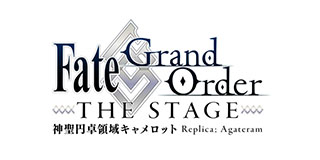 累計800万ダウンロード突破。超人気スマホ向けFateRPG『Fate/Grand Order』ついに舞台化！ - 画像一覧（2/2）