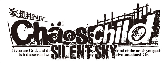 『CHAOS;CHILD SILENT SKY』制作決定！ - 画像一覧（2/3）