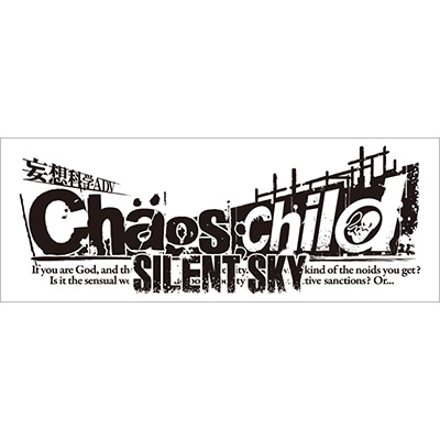 『CHAOS;CHILD SILENT SKY』制作決定！