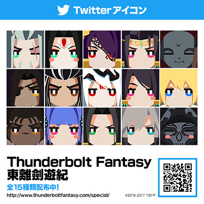 「Thunderbolt Fantasy Project」最新作『Thunderbolt Fantasy 生死一劍』映像化発表！「殺無生編」が収録された外伝小説など、関連書籍を絡めたキャンペーンも多数実施！ - 画像一覧（3/5）